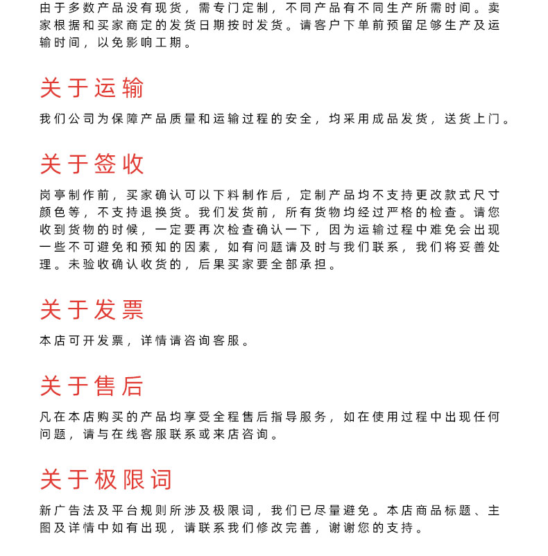 形象崗亭詳情頁_24.jpg