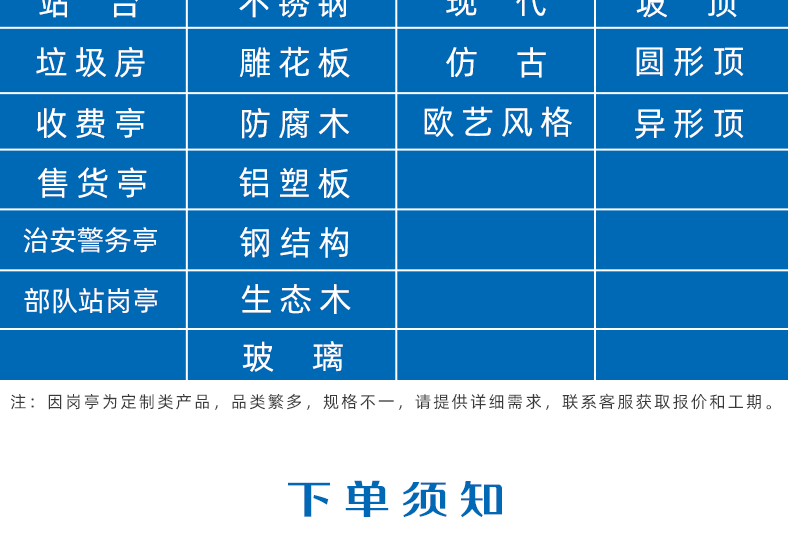 核酸檢測亭詳情頁_19.gif